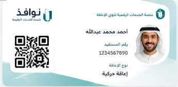 بطاقة نوافذ الرقمية